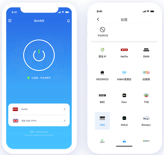 QuickQ Product Animation